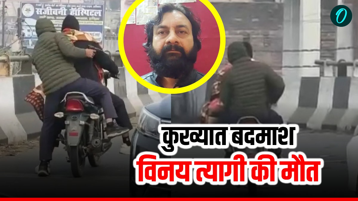 Vinay Tyagi कुख्यात बदमाश की एम्स ऋषिकेश में उपचार के दौरान मौत, पेशी पर जाते समय बदमाशों ने चलाई थी गोलियां