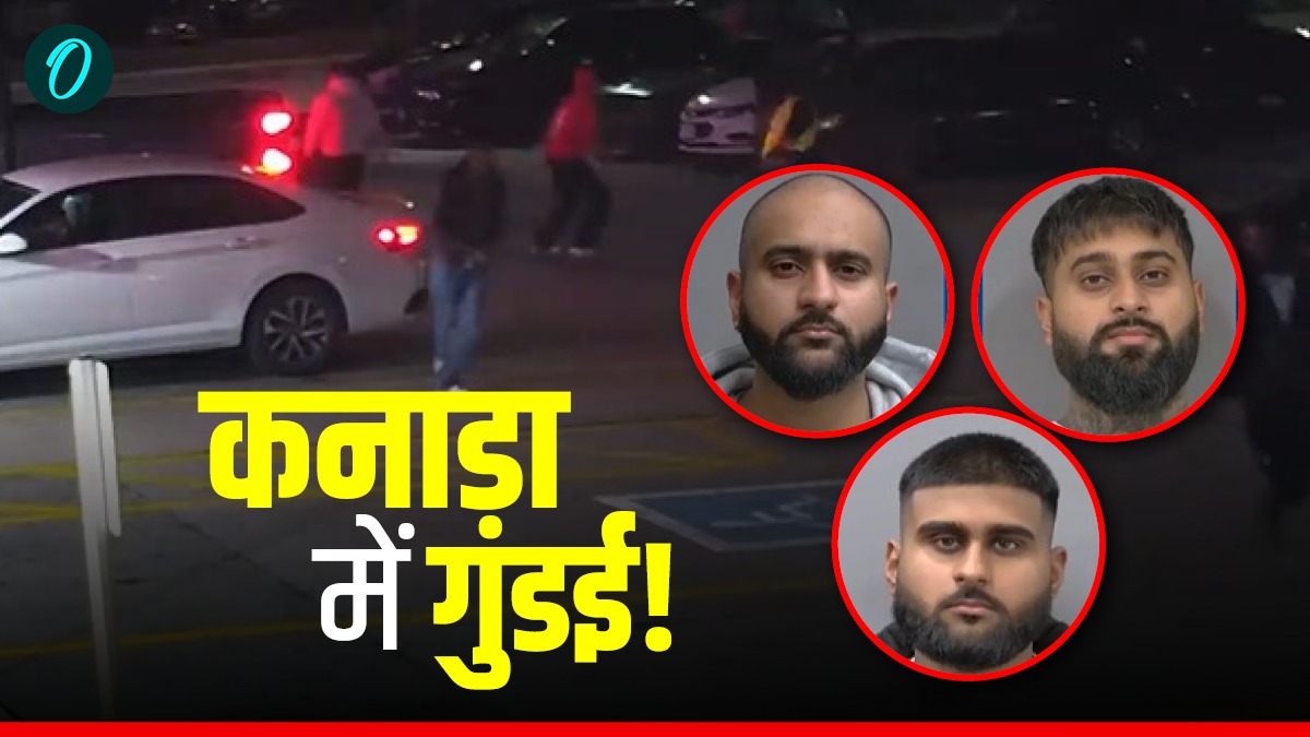 Canada की सड़कों पर भारतीयों की गुंडई! मामूली झड़प के बाद चली गोलियां, क्या थी वजह?