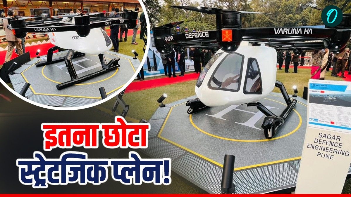 Defence News: भारत का पहला ड्रोन के साइज का हवाई जहाज, अब सैनिक दुश्मन के किले को यूं करेंगे ढेर- जानें खासियत