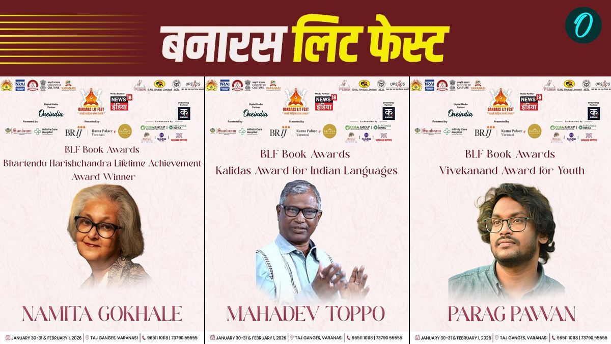 Banaras Lit Fest Book Awards 2026: नमिता गोखले को लाइफटाइम अचीवमेंट अवार्ड, देखें विजेताओं की पूरी लिस्ट