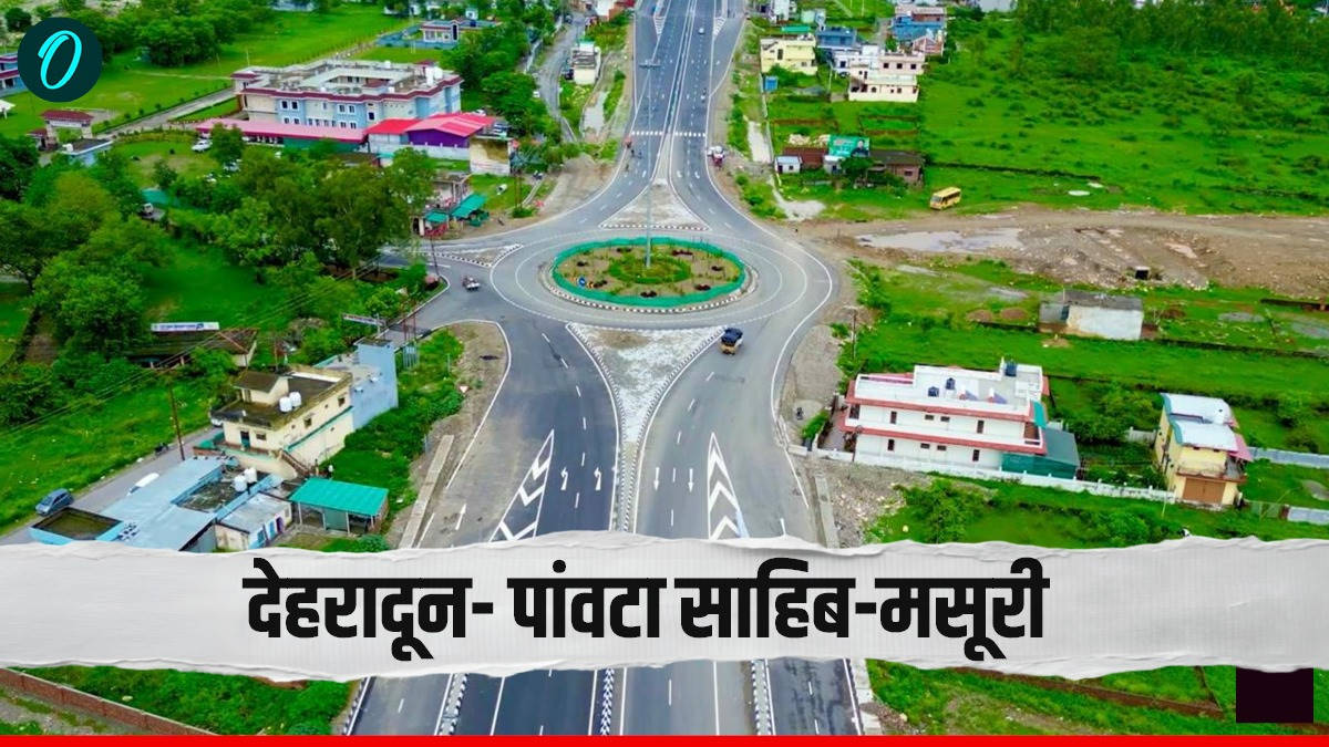 35 मिनट में Dehradun से पांवटा साहिब, फरवरी तक पूरा होगा प्रोजेक्ट, मसूरी से भी जोड़ने का है प्लान, जानिए कैसे