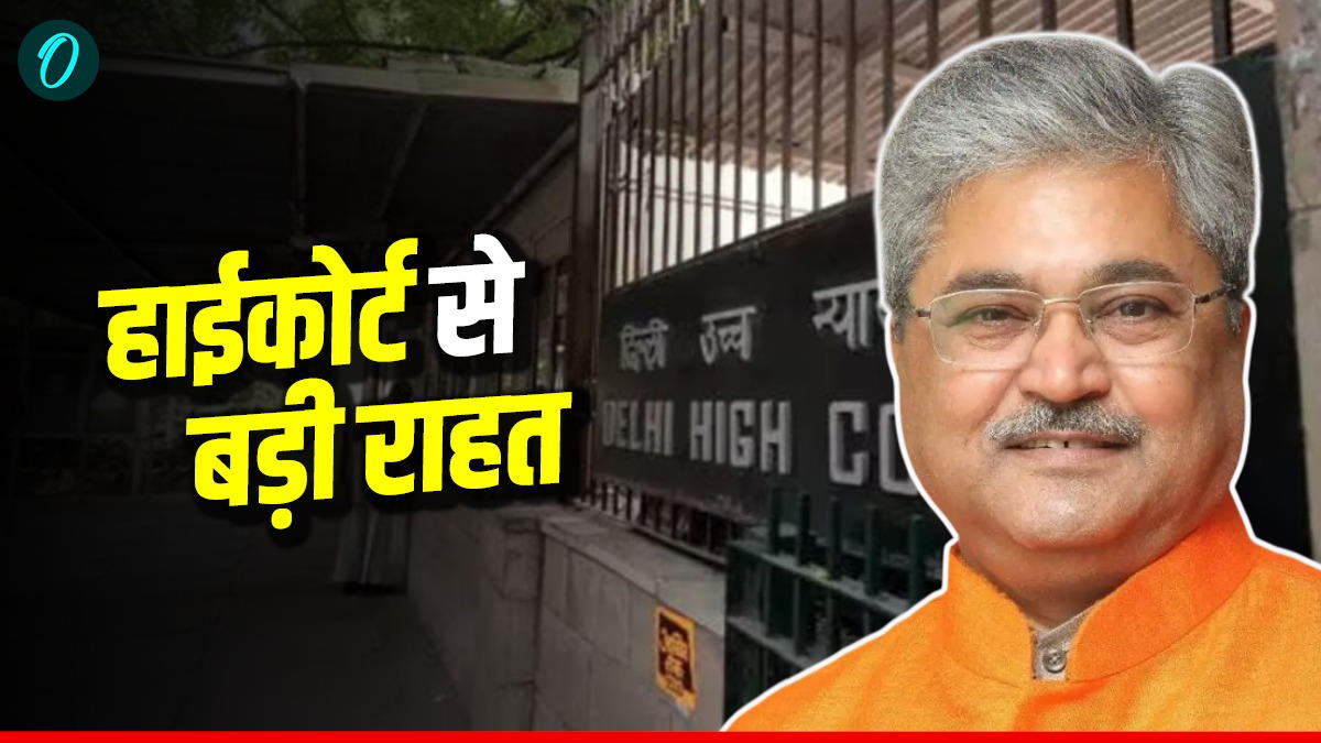 Dushyant Kumar Gautam को दिल्ली हाई कोर्ट ने दी बड़ी राहत, आपत्तिजनक कंटेंट को 24 घंटे के भीतर हटाने के निर्देश