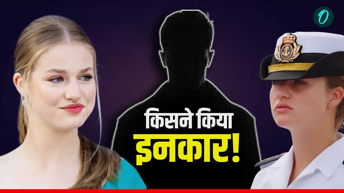 कौन है वो फुटबॉलर जिसने Spain की प्रिंसेस का तोड़ा दिल? अब इंतकाम देखेगा!- देखें Photo
