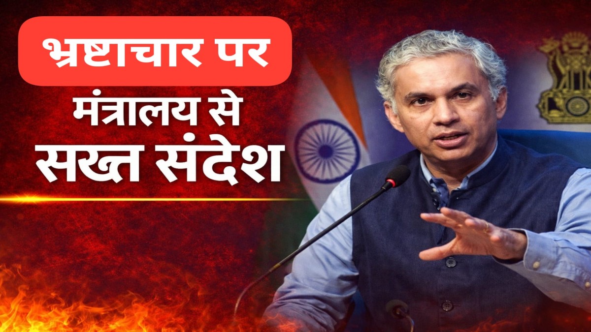 MP News: कलेक्टर–SDM बिना रिश्वत नहीं करते काम! मुख्य सचिव अनुराग जैन का बड़ा खुलासा, अफसरों पर गिरी गाज