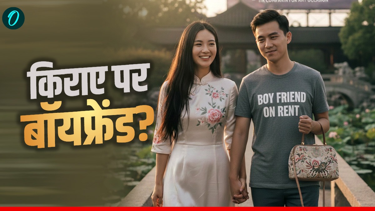 Hot Man Tourism: रोल प्ले, हग करना और भी बहुत कुछ...चीन में किराए पर हैंडसम लड़के रख रहीं फीमेल टूरिस्ट
