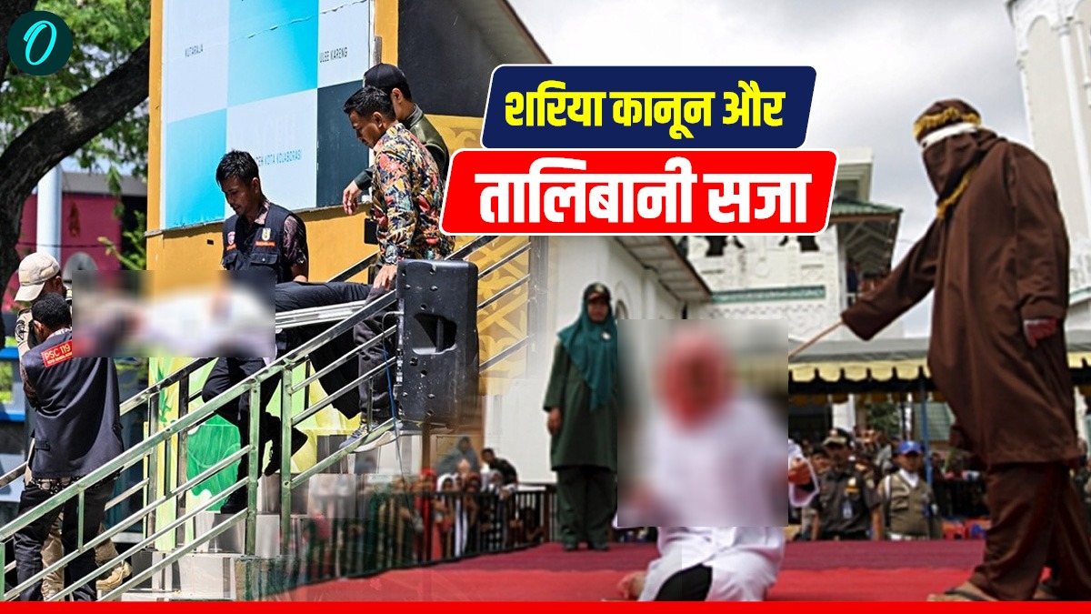 शादीशुदा होते हुए गैर मर्द से बनाए संबंध, साथ पी शराब, फिर शरिया पुलिस ने डेढ़ सौ कोड़े मारकर कंपा दी रूह