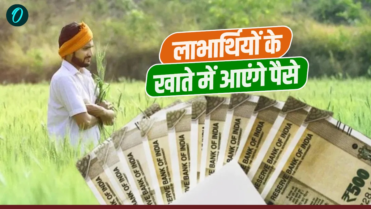 Mukhyamantri Ekal Mahila Swarojgar Yojana के लाभार्थियों के सीधे खाते में आएंगे पैसे, जानिए कब और कितने