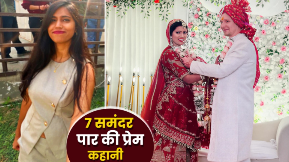 Barabanki Wedding Viral: कौन है दुल्हन Rulan Verma? 7 साल चले इश्क के बाद ब्याह रचाने जर्मनी से आया वैज्ञानिक