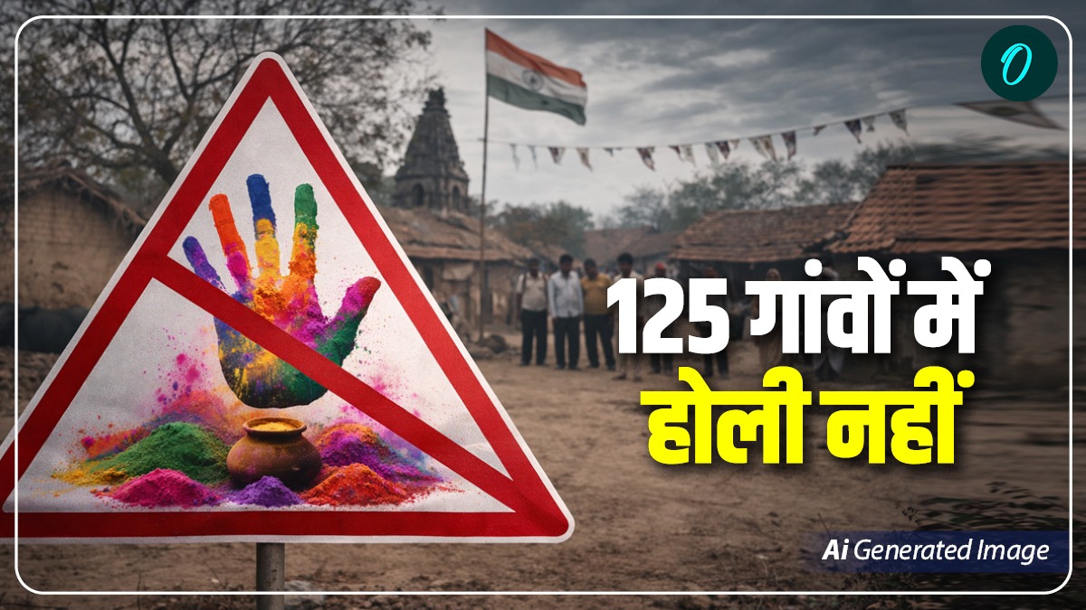 Uttarakhand Holi 2026: 125 गांवों में नहीं खेली जाती होली, कुलदेवता क्यों होते नाराज, जानिए वजह, अनोखी परंपरा