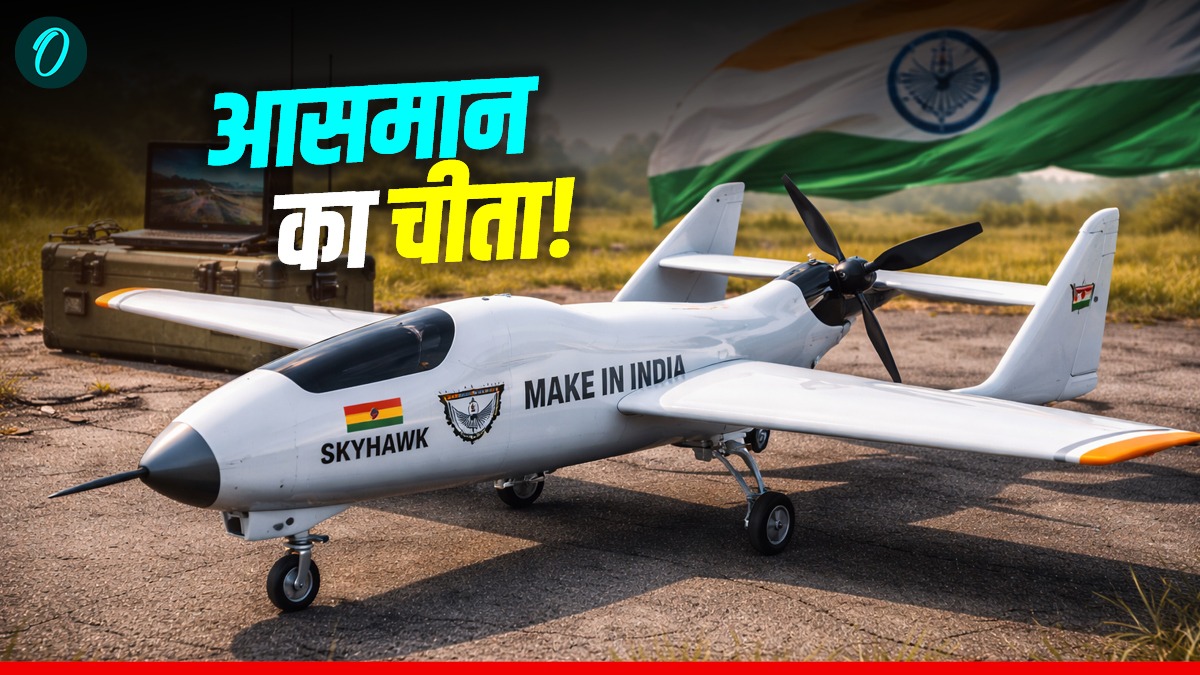Defence News: पाकिस्तानी फौज के छक्के छुड़ाने आया इंडियन ड्रोन, बाज जैसी नजर और सटीक निशाना, जानें किसने बनाया