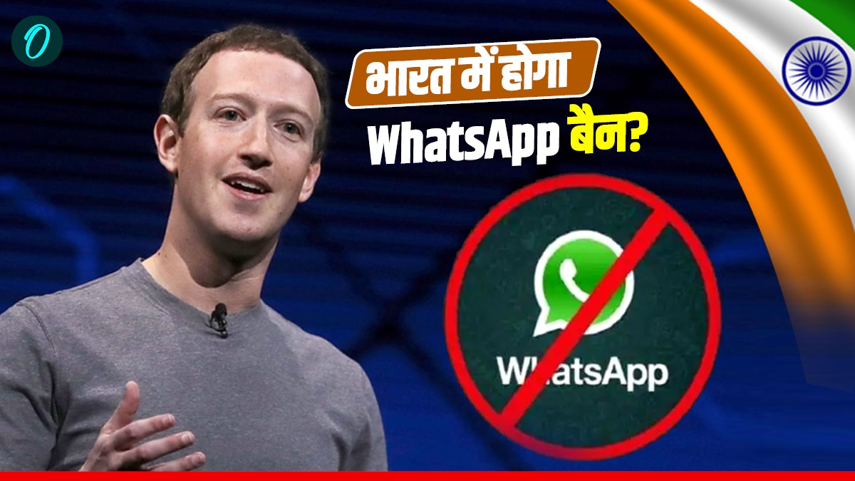 WhatsApp Ban: पुतिन की नहीं मानी बात तो व्हाट्सएप पर लगा ताला, भारत भी ले सकता है एक्शन?