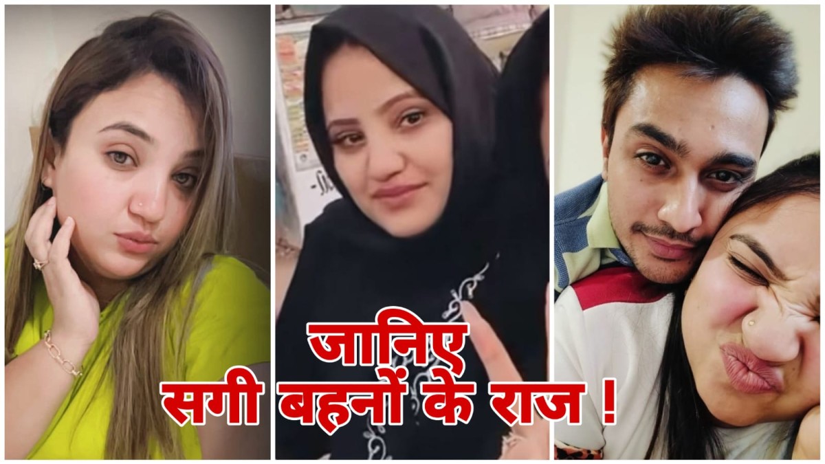 Bhopal Crime: दो महिलाओं के आरोपों से खुला कथित रैकेट, जानिए पूरा खुलासा, धर्म परिवर्तन के आरोप की जांच जारी