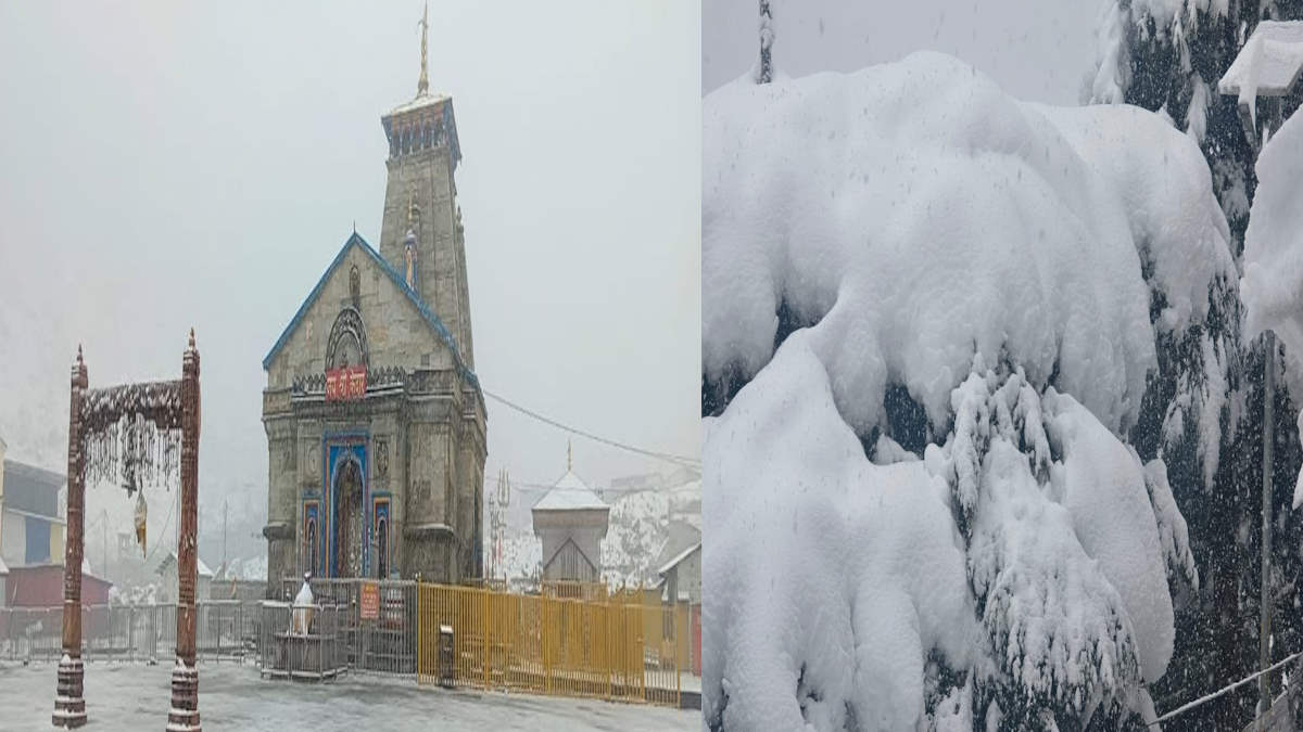 Uttarakhand weather केदारनाथ और बदरीनाथ धाम में 3 से 4 फीट तक बर्फ जमीं, पांच जिलों में एवलॉन्च का अलर्ट जारी