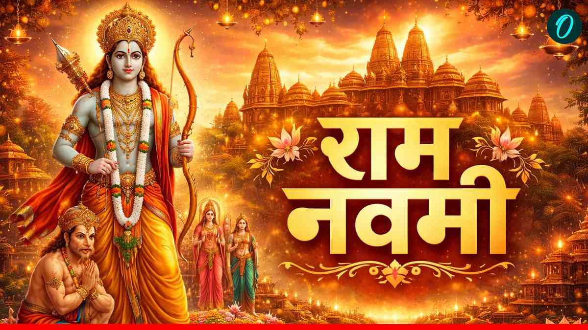 Bank Holidays on Ram Navami:  क्या आज बैंक बंद हैं? जानें अपने राज्य का हाल