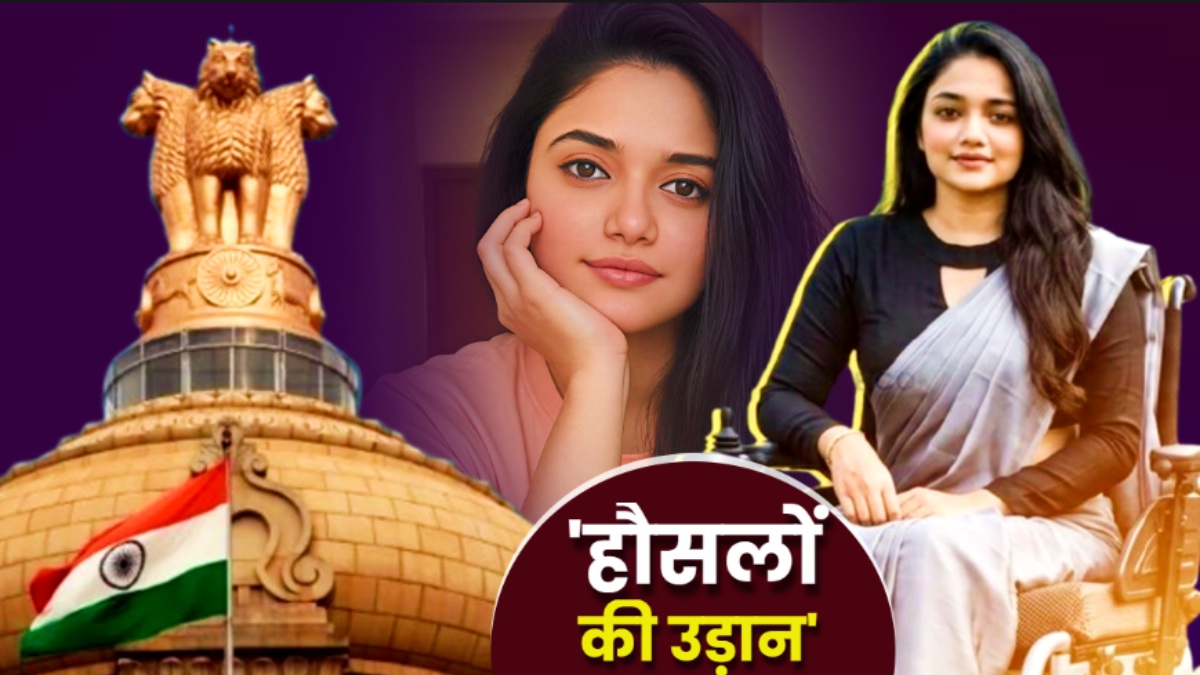 Athira Struggle Story: याददाश्त गंवाई-व्हीलचेयर बनी साथी, फिर भी UPSC में गाढ़े झंडे! IAS बनने में कितनी दूरी?