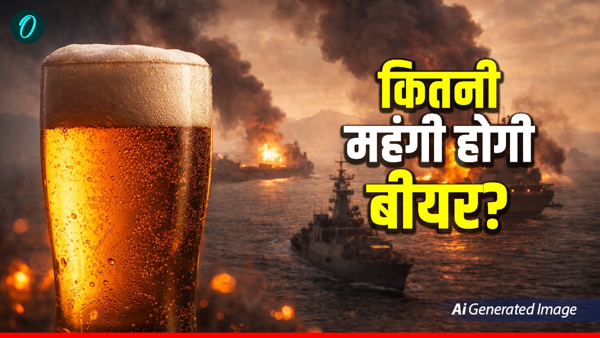Beer Price Hike: शराब के शौकीनों के लिए बुरी खबर, भारत में महंगी होगी 'Beer'! दो वजहों ने बढ़ाई लागत और खर्च
