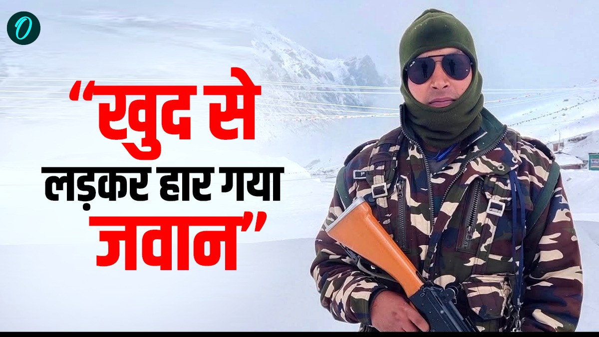कौन है ये सेना का जवान? जिन्‍होंने झारखंड में ड्यूटी के दौरान खुद को गोली मारकर किया सुसाइड