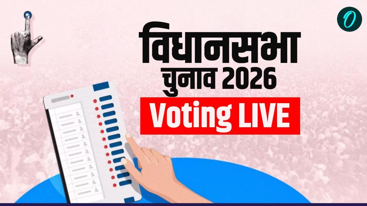 Assembly Election 2026 Voting: तमिलनाडु-बंगाल में मतदान समाप्त, 4 मई को आएंगे नतीजे