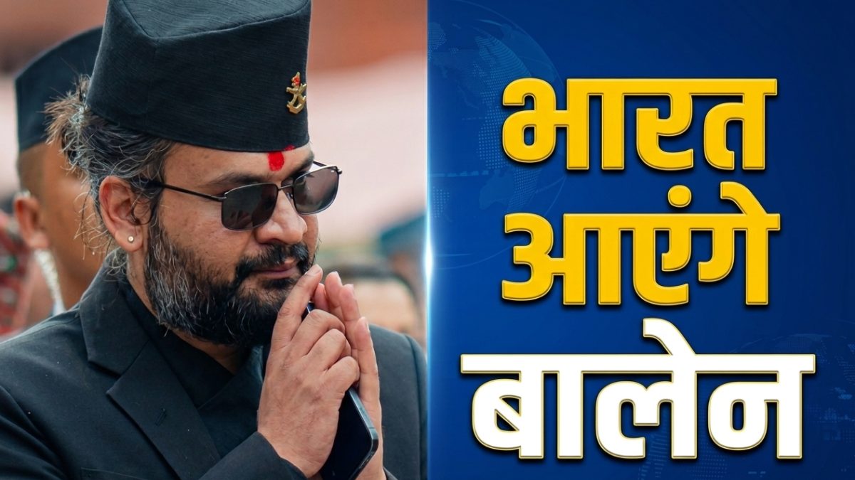 Balen Shah India Visit: भारत आएंगे नेपाल के पीएम बालेन शाह, PM मोदी का न्योता किया स्वीकार