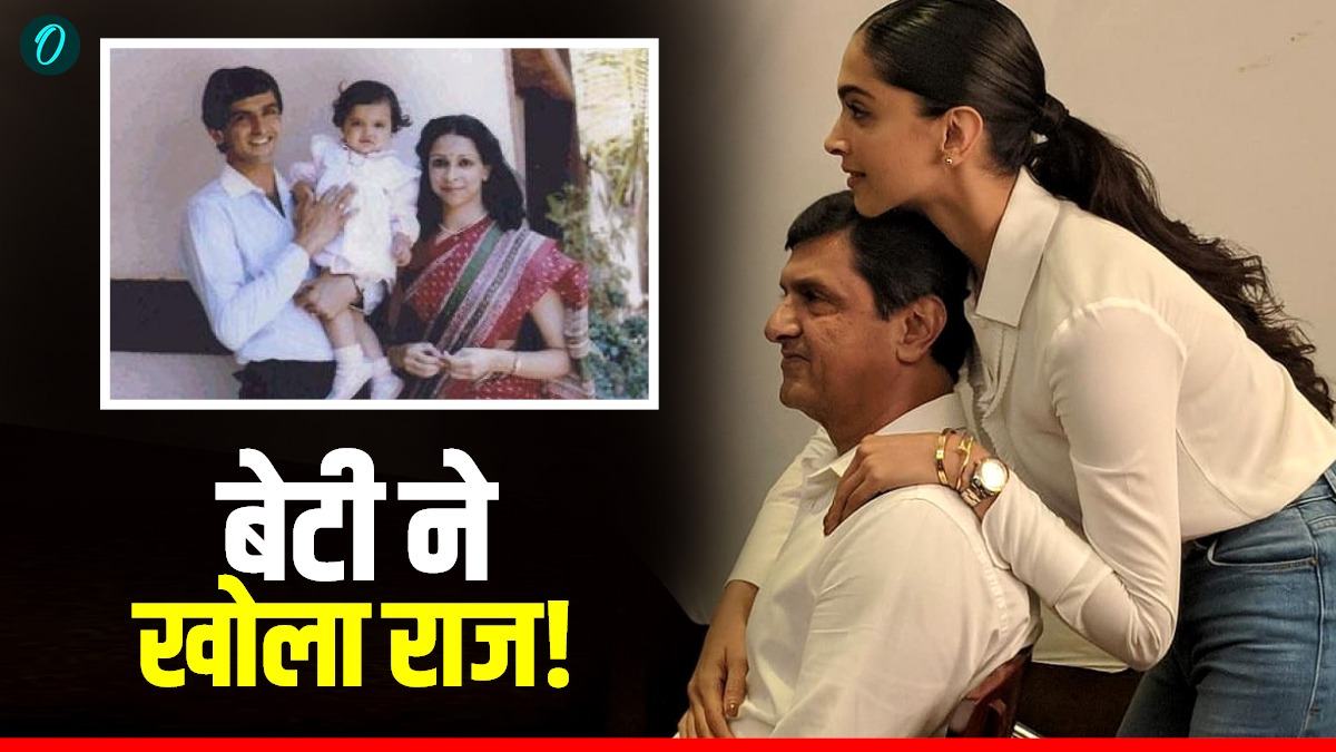 Deepika Padukone: 'शादी की खबर सुनते ही बाथरूम में खुद को किया बंद', सालों बाद दीपिका ने पिता का खोला गहरा राज