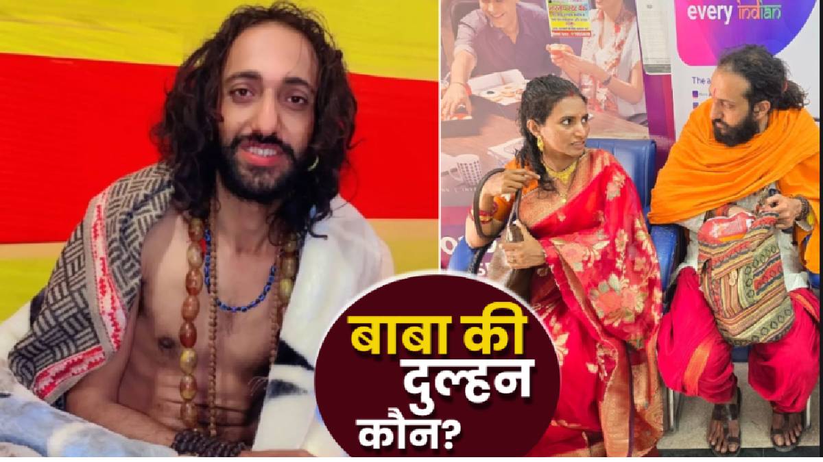 IITian Baba Marriage: कौन हैं अभय सिंह की इंजीनियर दुल्हन? कहां हुई मुलाकात? कैसे चढ़ा इश्क परवान?