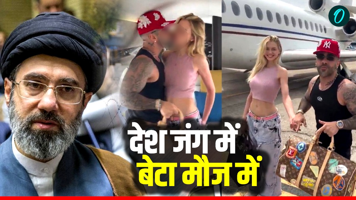 Iran War Update: स्पेनिश गर्लफ्रैंड संग प्राइवेट जेट में मौज उड़ा रहा ईरानी राजदूत का बेटा, वायरल हुआ Video