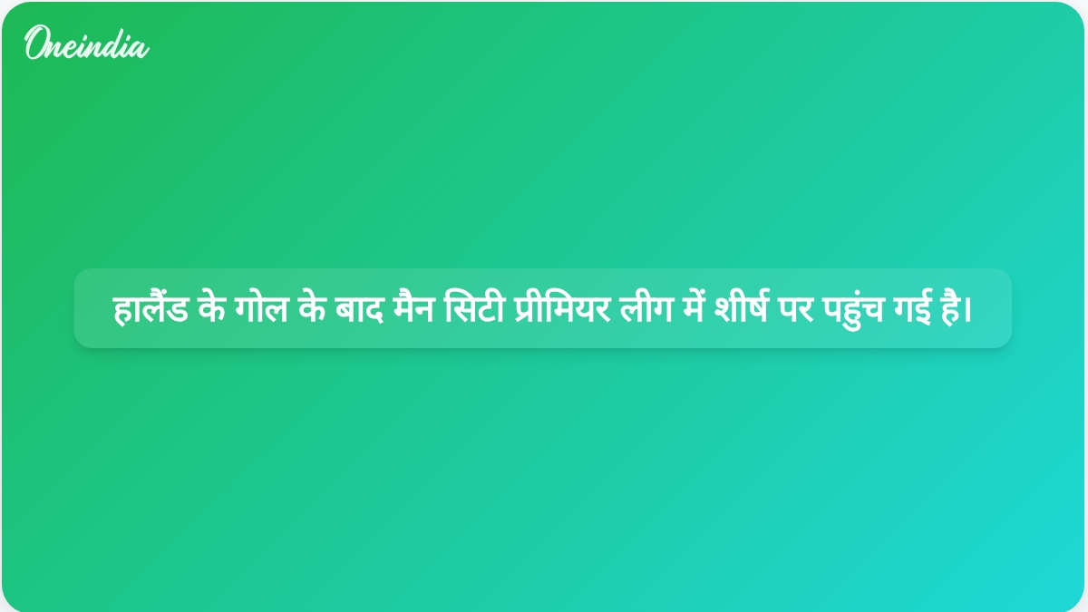 हालैंड के गोल से बर्नली को हार का सामना करना पड़ा और मैनचेस्टर सिटी ने प्रीमियर लीग में बढ़त हासिल कर ली।