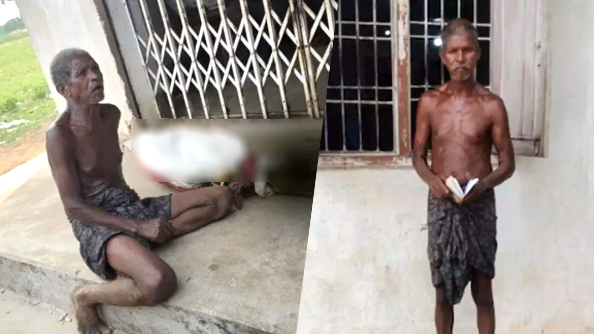 Odisha Viral Video: सिस्टम की बेरुखी की दर्दनाक तस्वीर, 20 हजार रुपये के लिए बहन का कंकाल लेकर बैंक पहुंचा भाई