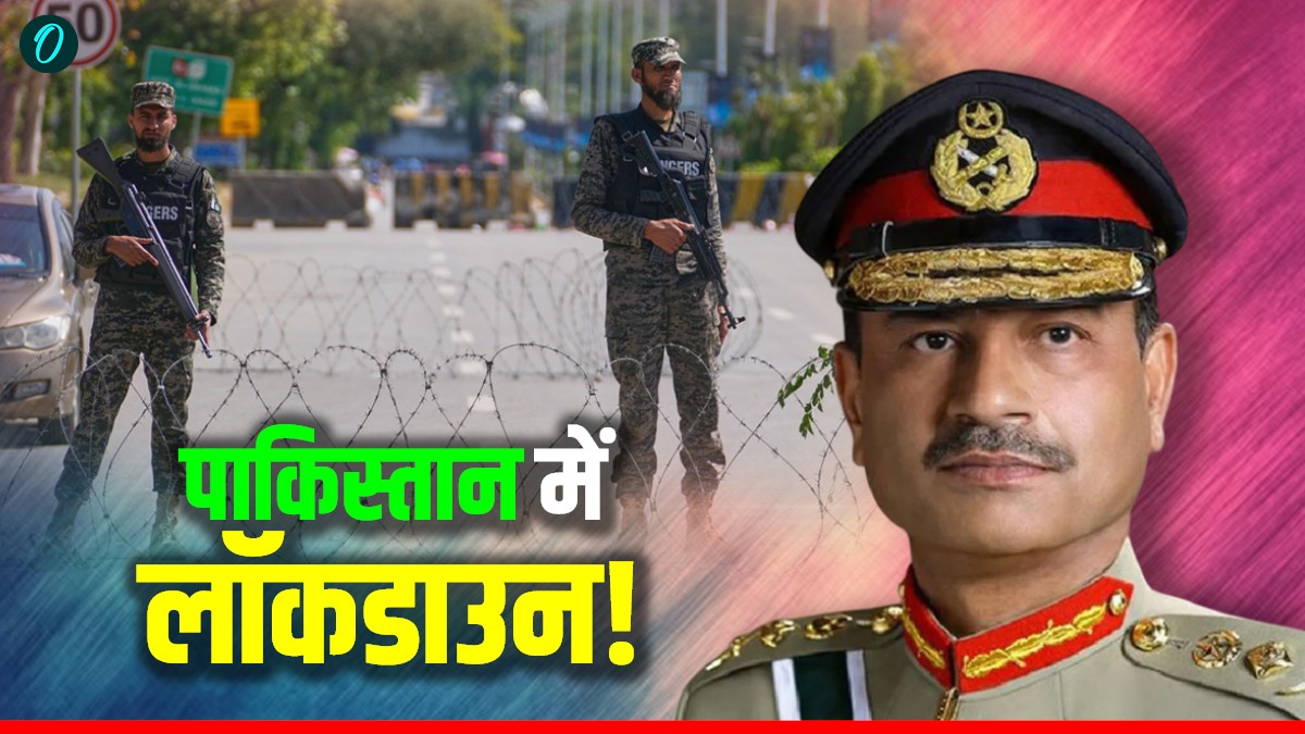 Pakistan Lockdown: इस्लामाबाद में लगा लॉकडाउन, स्कूल-ऑफिस-कारखाने सब बंद, जनता दे रही मुनीर को गालियां