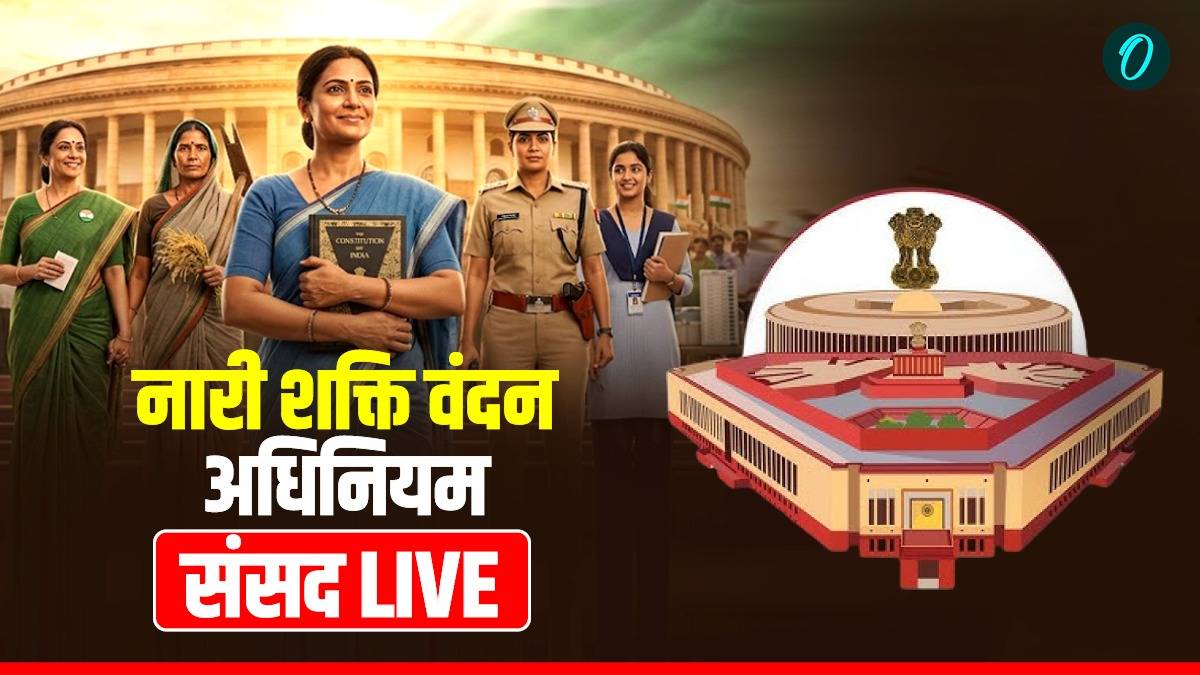 Women Reservation Bill:  परिसीमन में किसी राज्य के साथ भेदभाव नहीं, ये मेरी गारंटी- पीएम मोदी