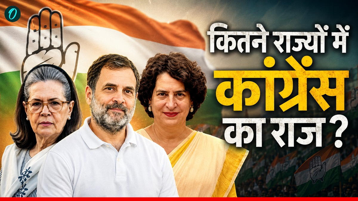 मोदी युग में कांग्रेस का पतन! 2014 के मुकाबले अब कितने राज्यों में Congress सरकार?