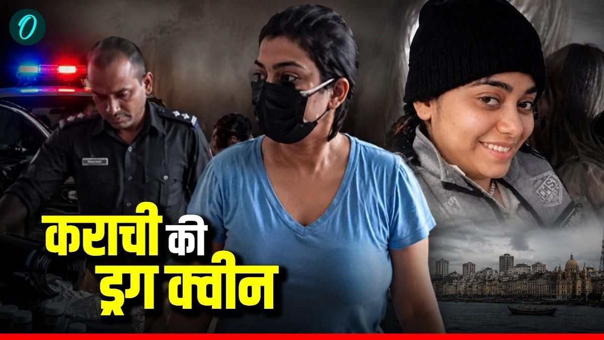 Drug Queen Karachi: 'रोक सको तो रोक लो'...कराची की ड्रग क्वीन अनमोल पिंकी गिरफ्तार, ऑनलाइन करती थी माल सप्लाई