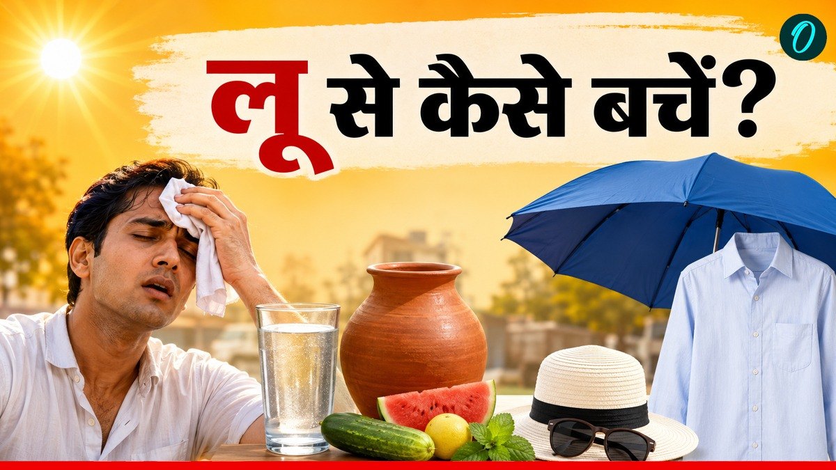 Heat Wave का कहर! 48° पहुंचा पारा,लू से बचे के लिए अपनाएं IMD के ये TIPS, बच्चों-बुजुर्गों का रखें खास ख्याल