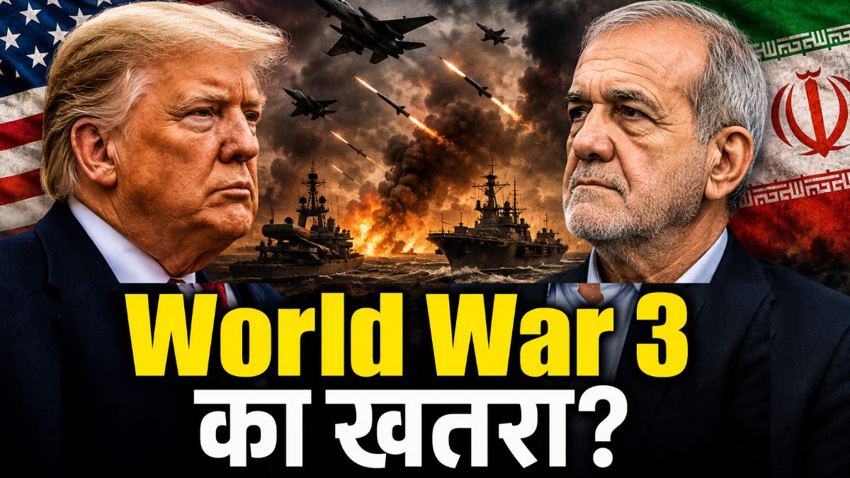 Iran vs America: ट्रंप की धमकी के आगे नहीं झुका ईरान! राष्ट्रपति पेजेश्कियान बोले- 'सरेंडर नहीं करेंगे'