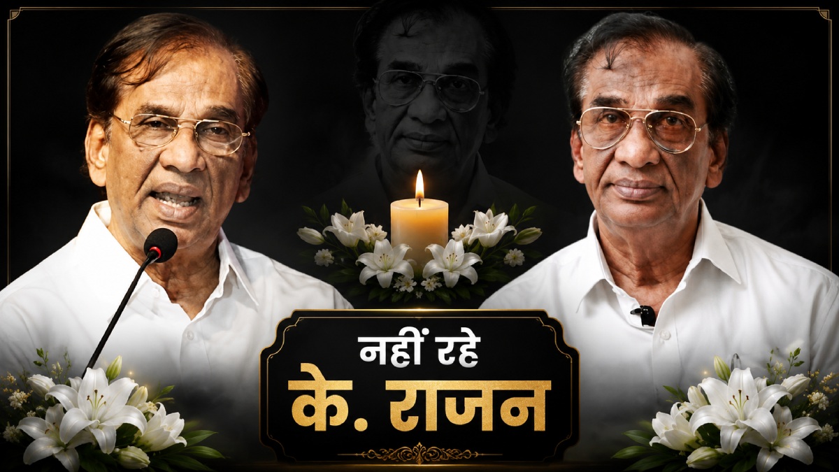Producer K Rajan Death Reason: फिल्म निर्माता के राजन ने क्यों मौत को गले लगाया? किस बात से थे परेशान?