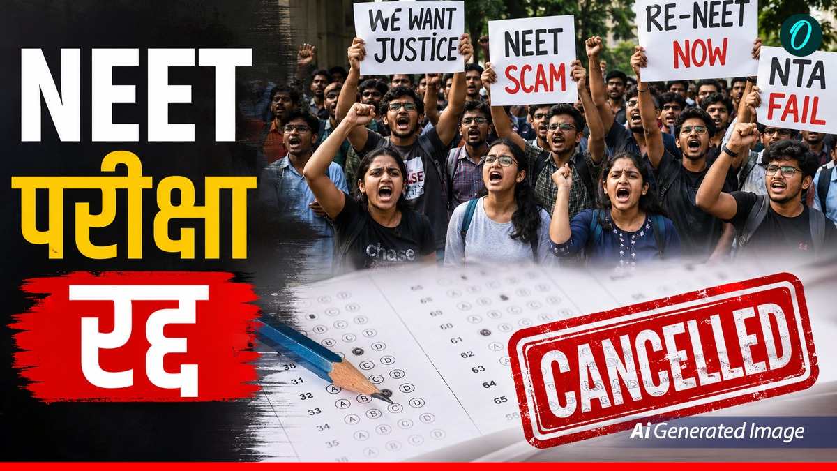 NEET UG 2026:  '3 मई को परीक्षा 12 मई को रद्द', 10 दिनों की पूरी टाइमलाइन, NTA ने क्या कहा?