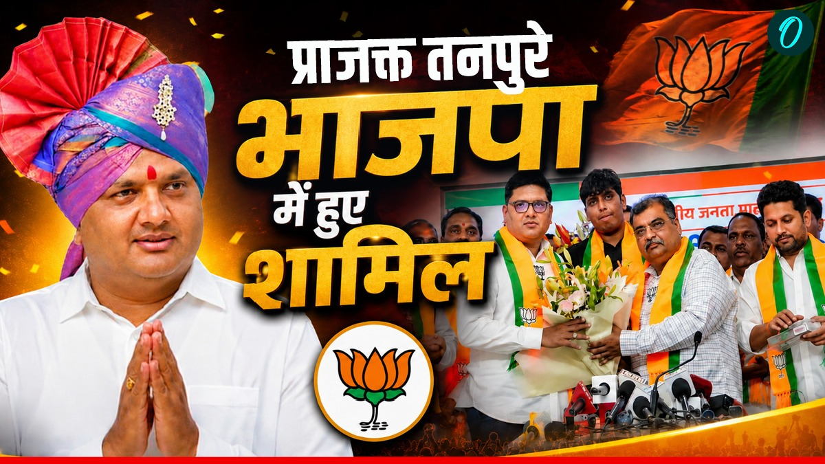 Prajakt Tanpure कौन हैं? महाराष्‍ट्र के पूर्व मंत्री ने शरद पवार की NCP को दिया झटका, BJP में हुए शामिल