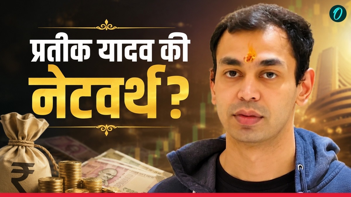Prateek Yadav Net Worth: लेंबॉर्गिनी से करोड़ों की संपत्ति तक! कैसी थी प्रतीक यादव की लग्जरी जिंदगी?