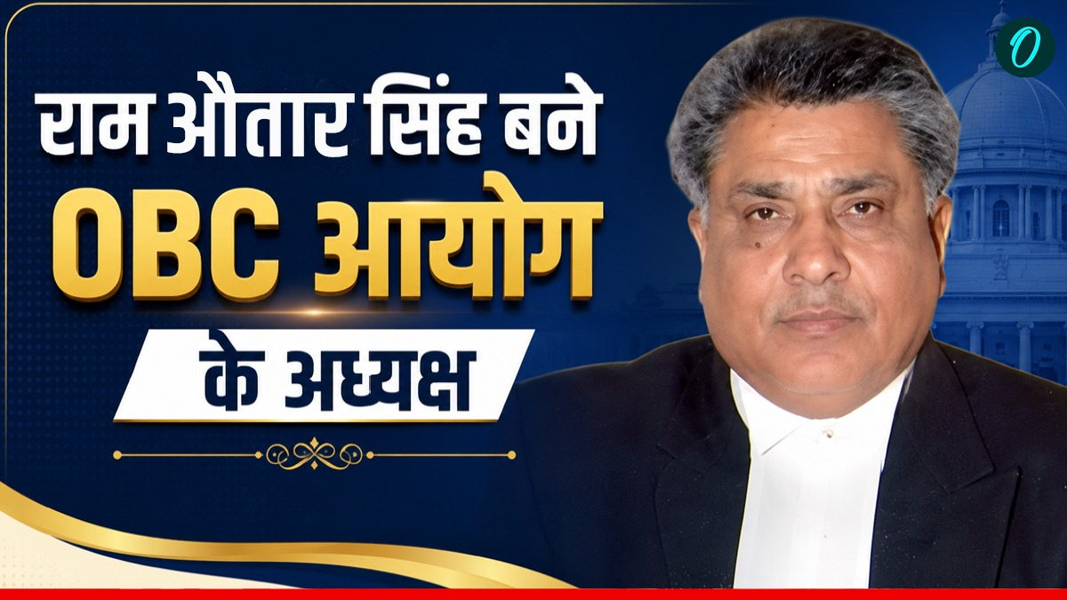 कौन हैं रिटायर्ड जस्टिस राम औतार सिंह, क्‍या है जाति? UP की पंचायतों में इनकी रिपोर्ट से तय होगा OBC आरक्षण