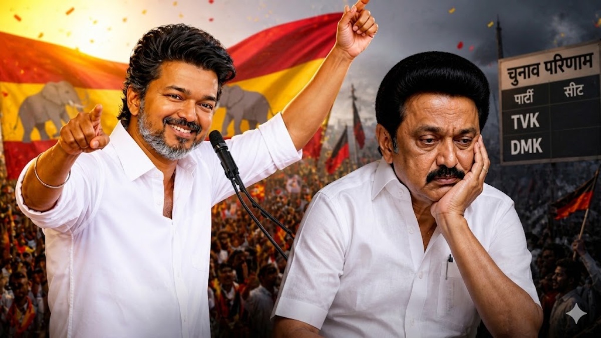 TN Chunav Result 2026: MK Stalin ने CM पद से दिया इस्तीफा, VIJAY चुने गए TVK विधायक दल के नेता