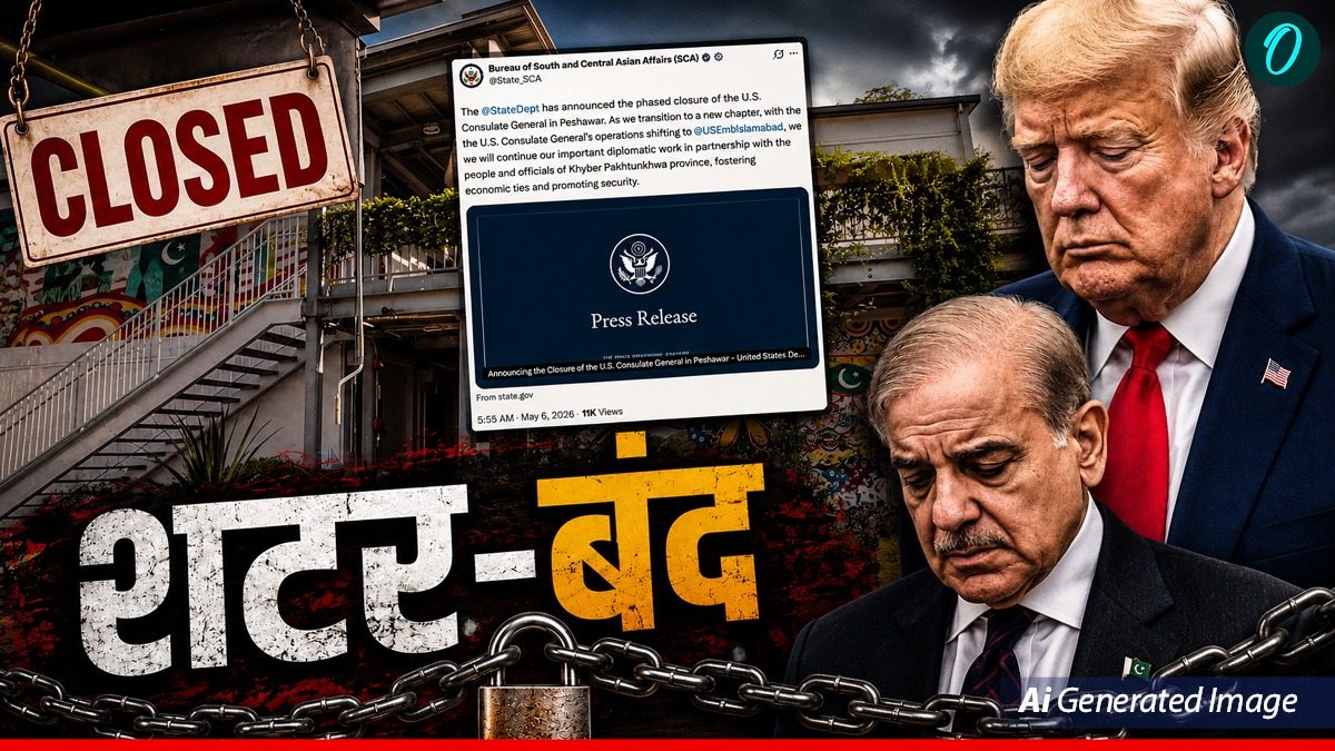 Iran जंग के बीच Pakistan में America ने बंद किया कॉन्सुलेट, मुनीर की सिक्योरिटी पर ट्रंप को नहीं रहा भरोसा
