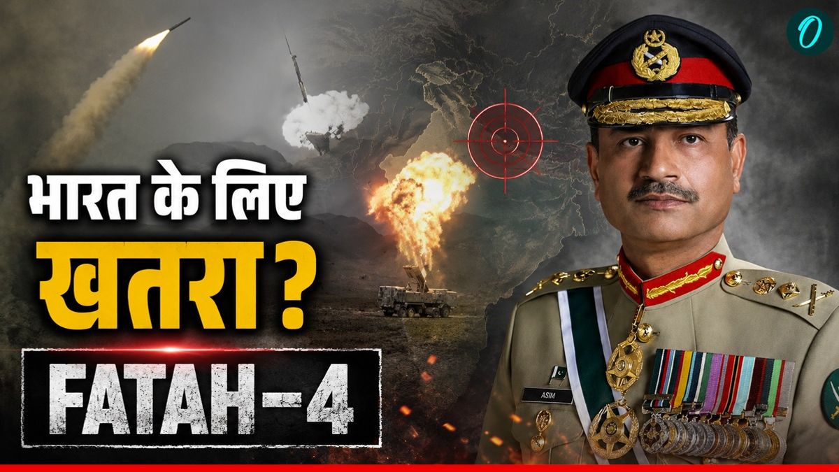 Fatah-4 Missile: Pakistan की नई मिसाइल भारत के लिए बड़ा खतरा? दिल्ली-ग्वालियर समेत कितने शहर रेंज में?