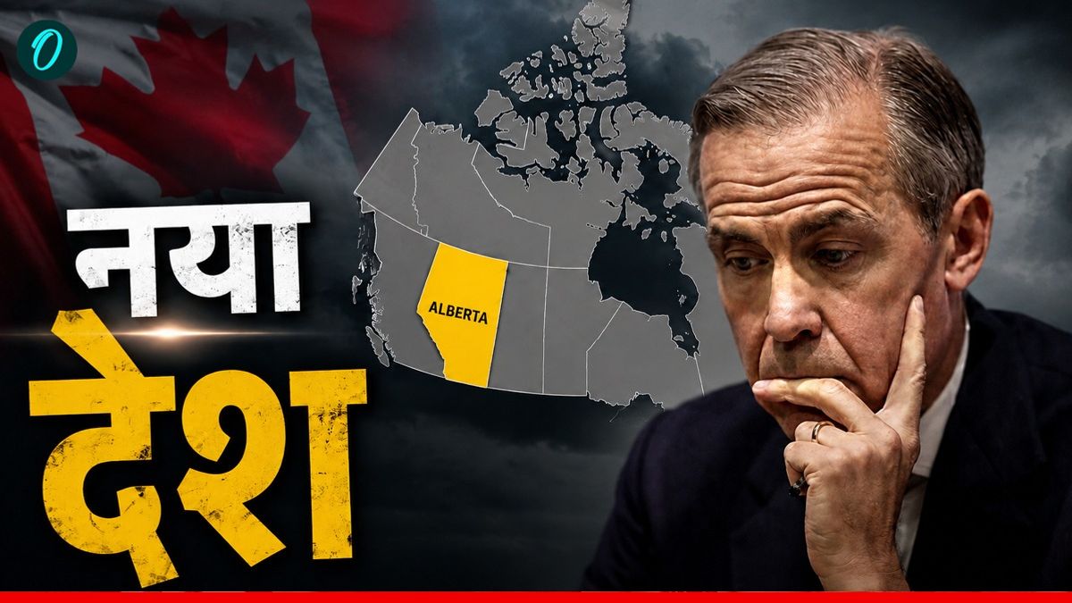 Alberta Separation Crisis: दुनिया के नक्शे पर 2026 में आएगा ये नया देश? US की कनपटी पर हो सकते हैं टुकड़े!