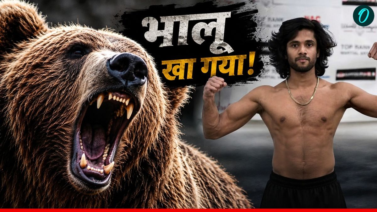 Canada: MMA फाइटर बनने केरलम से कनाडा गए युवक को खा गया भालू, आखिर क्या कर रहा था जंगलों में?