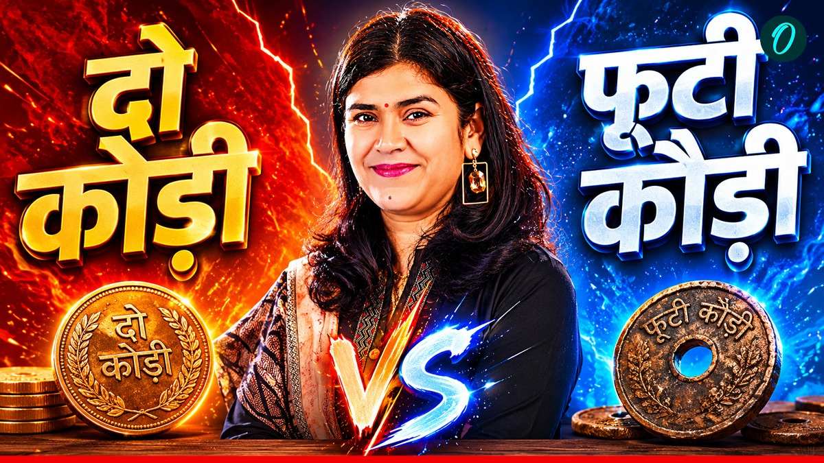 Do Kaudi Ke Shikshak Row: कौन हैं Babita Maam? टीचर के सम्मान पर बोलीं- 'TRP वाले क्या जानें गुरु की कीमत'