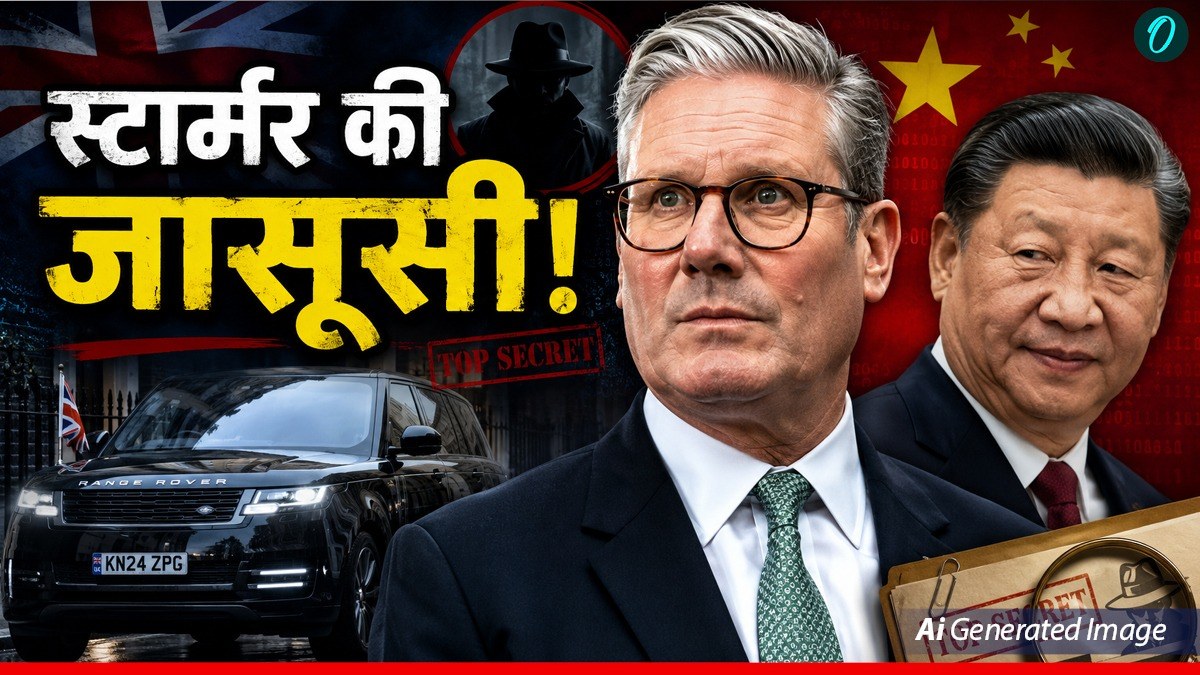 British PM Espionage: ब्रिटिश पीएम की कार में चीन ने लगाया खूफिया डिवाइस, 4 साल करता रहा जासूसी, कैसे चला पता?