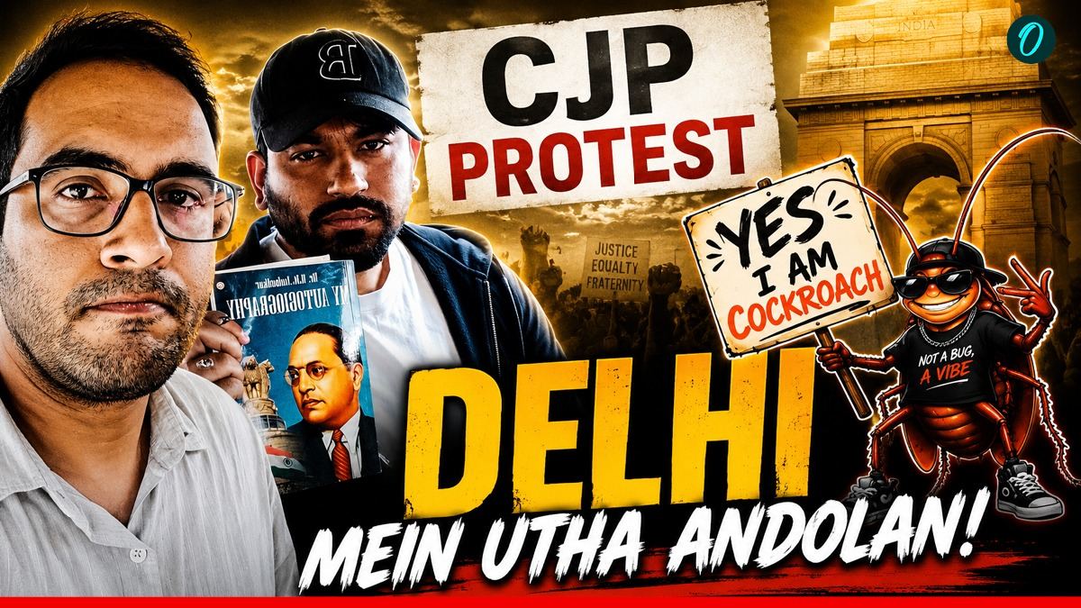 CJP Protest Delhi: जंतर-मंतर पर 'कॉकरोच जनता पार्टी' को प्रदर्शन की मिली मंजूरी, 10 बजे से जुटेंगे Gen z