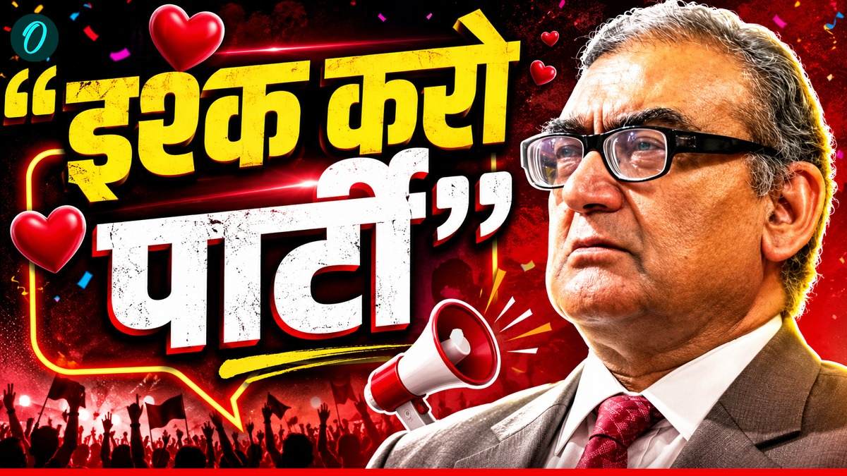 Ishq Karo Party: कौन हैं मार्कंडेय काटजू? 'इश्क करो पार्टी' बनाकर बढ़ाई कॉकरोच ब्रिगेड की टेंशन!