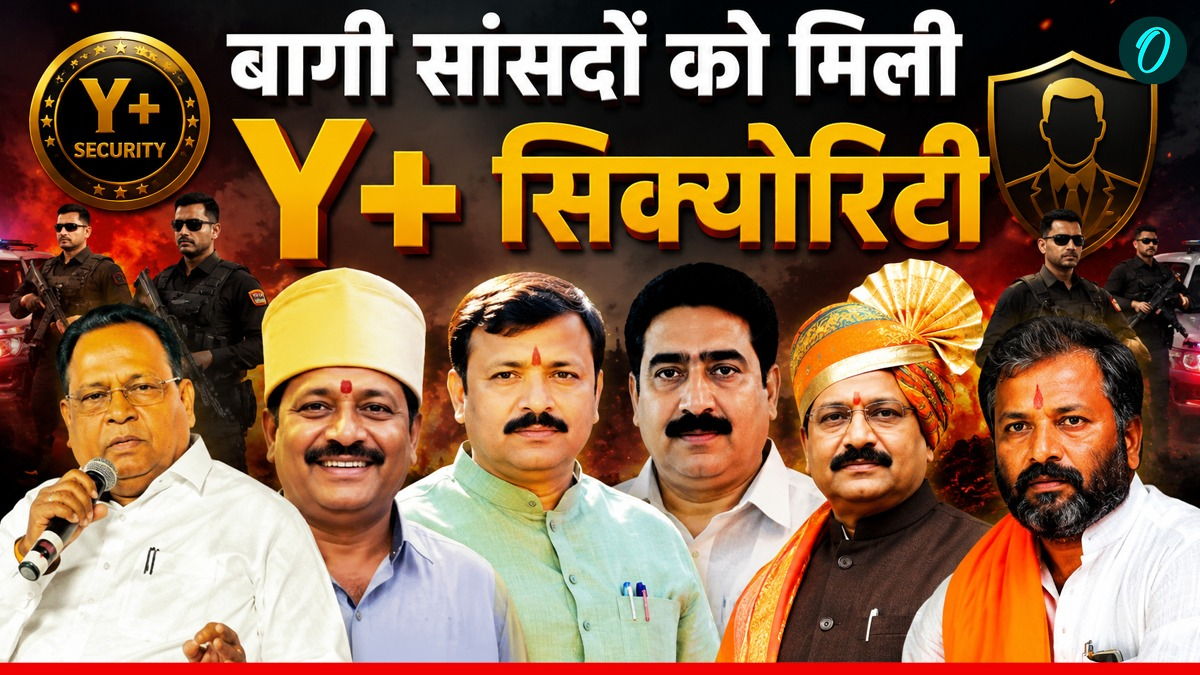 Shiv Sena UBT के 6 बागी सांसदों को क्‍या है खतरा? बढ़ाई गई Y+ सिक्योरिटी, पुलिस और खुफिया एजेंसियां अलर्ट