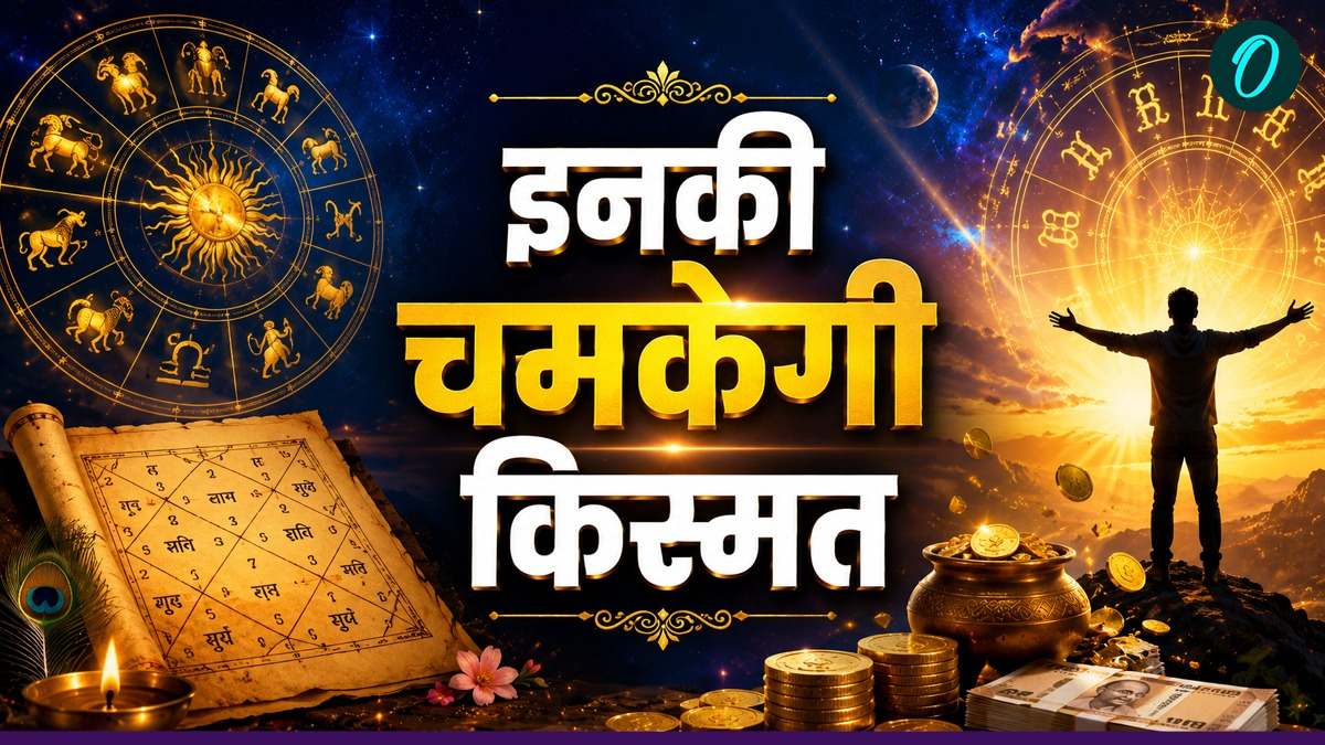 Somvati Amavasya 2026: सूर्य-बुध की युति से बना बुधादित्य योग, मिथुन समेत इन 4 राशियों की चमकेगी किस्मत
